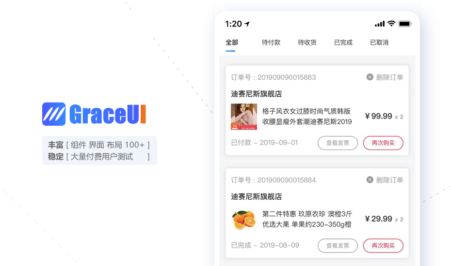 graceUI.png