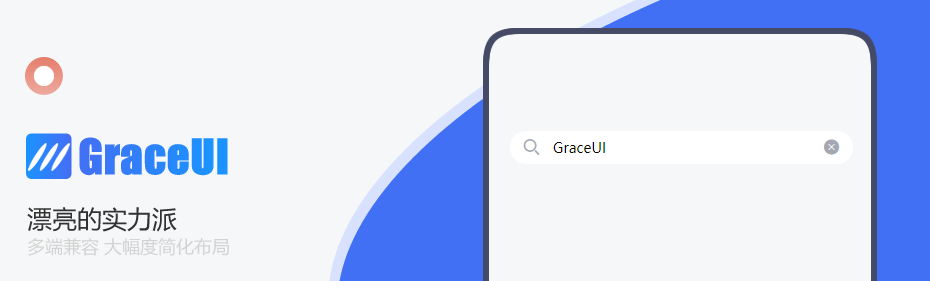 graceUI.png